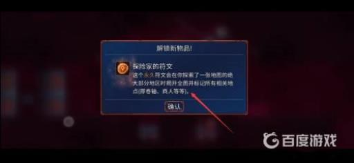 重生细胞被遗忘的陵墓怎么过?5