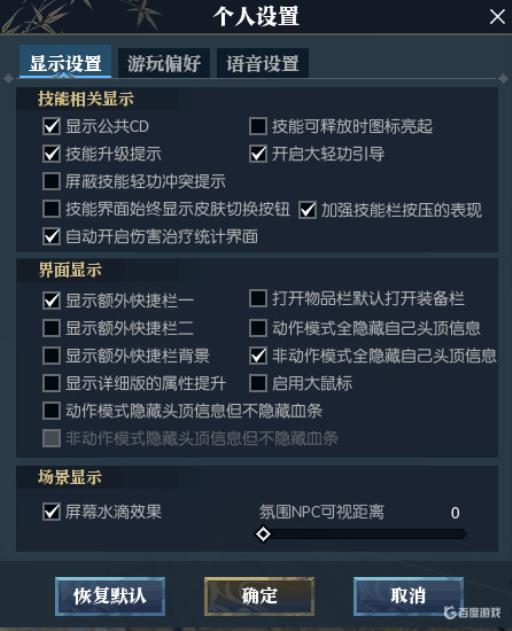 逆水寒怎么显示自己的名字?_逆水寒id怎么看