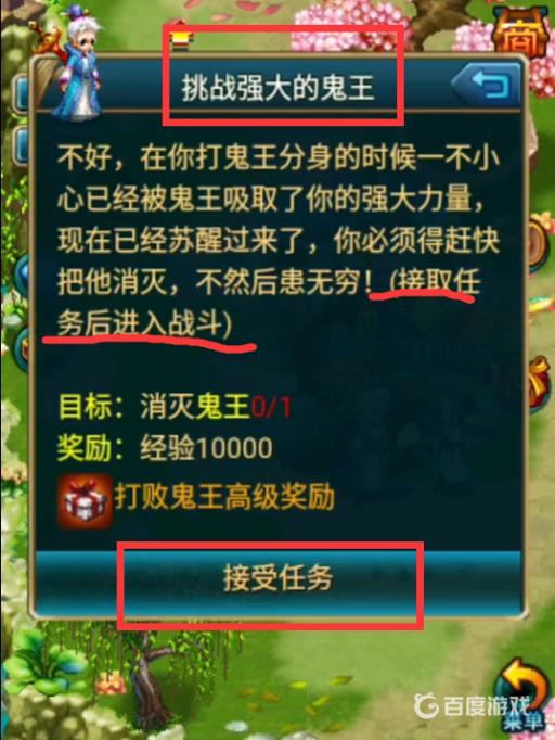 世界ol鬼王在哪里的打?5