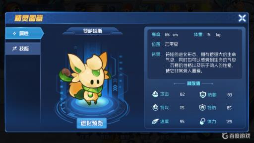 赛尔号圣龙王怎么打?2