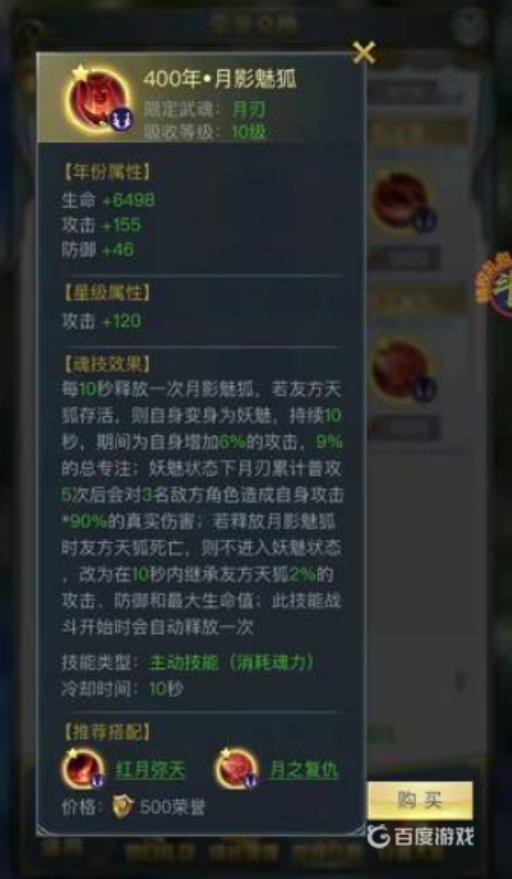 斗罗大陆月刃魂环如何搭配?3