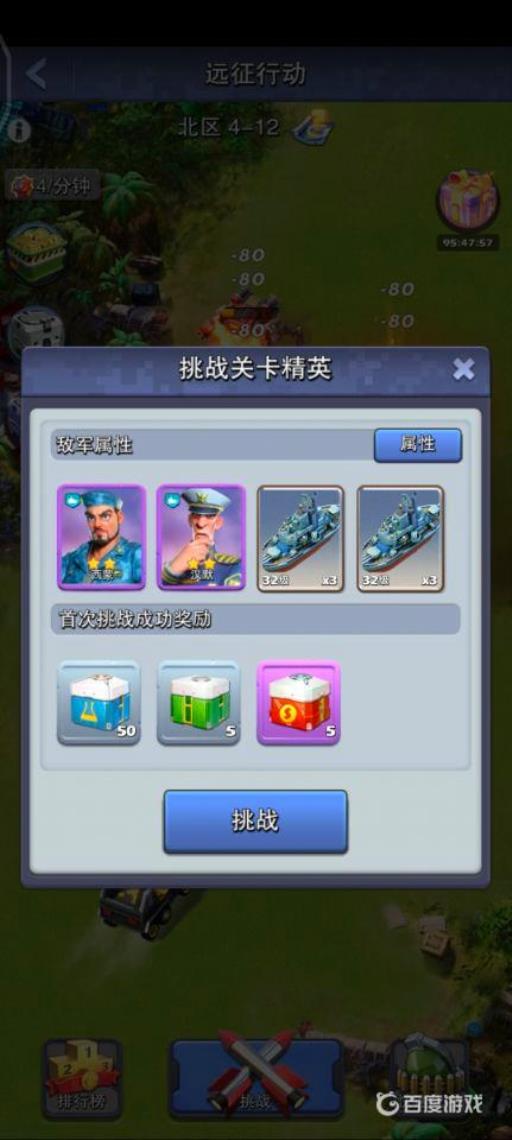 口袋奇兵远征行动42