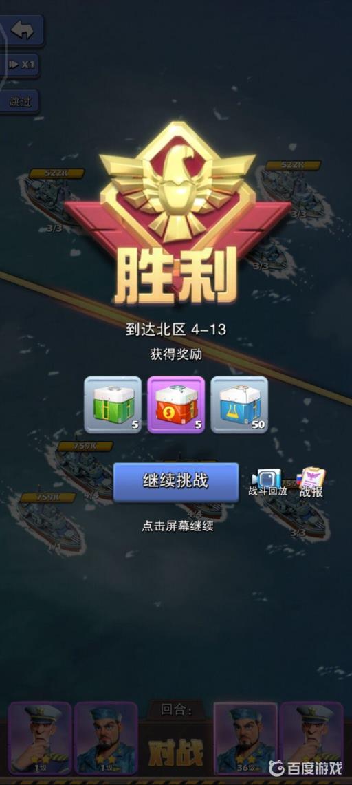 口袋奇兵远征行动45