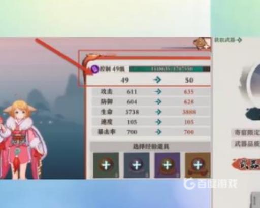 我要养狐妖成功率怎么提高?2