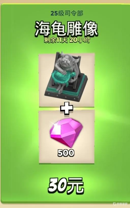 海龟雕像海岛奇兵有啥用?_海岛奇兵的雕像