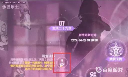 崩坏三异常信标在哪里?3