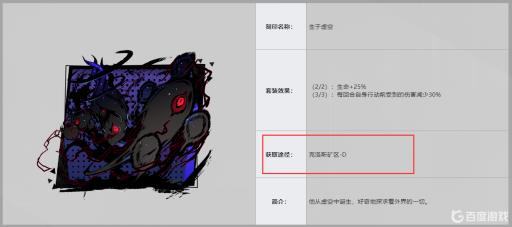 赛尔计划生于虚空在哪刷?_赛尔计划人物介绍
