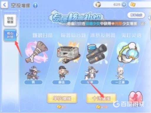 冒险小分队核心代币怎么用?3