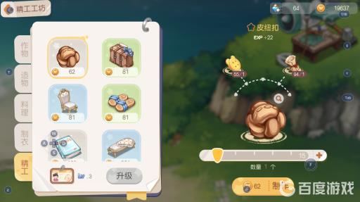 奥比岛皮纽扣怎么获得?4