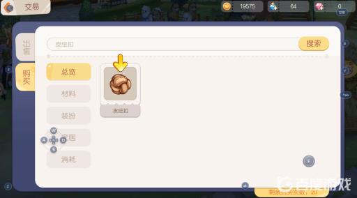 奥比岛皮纽扣怎么获得?7