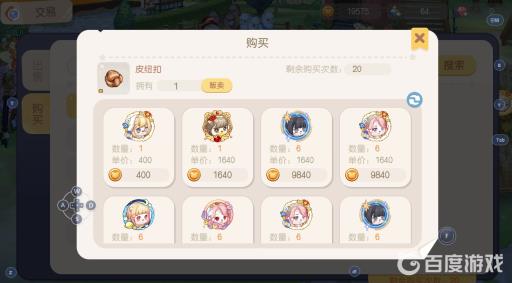 奥比岛皮纽扣怎么获得?8