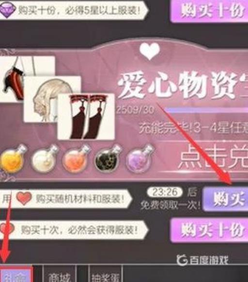 螺旋圆舞曲神化印记如何获得?3