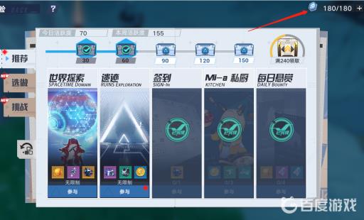 幻塔活力在哪看?2