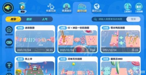 蛋仔派对如何快速上手?1