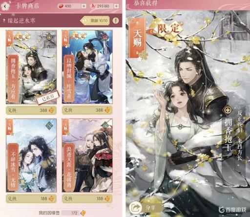 遇见逆水寒多少抽保底?_遇见逆水寒十连抽