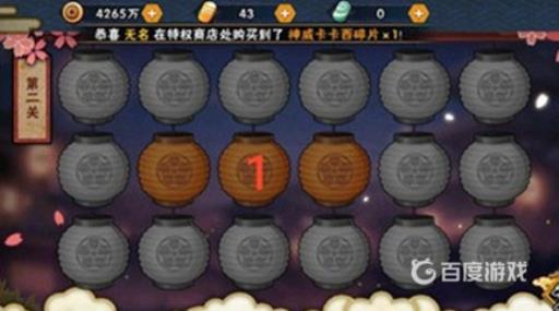 火影灯笼任务怎么做?3