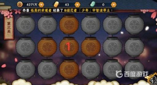 火影灯笼任务怎么做?4