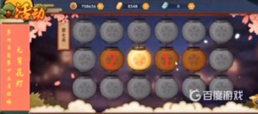 火影灯笼任务怎么做?8