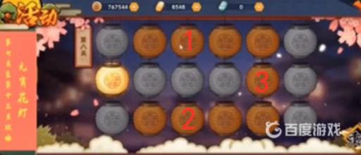 火影灯笼任务怎么做?9