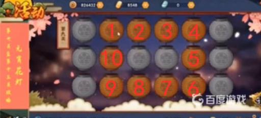 火影灯笼任务怎么做?10