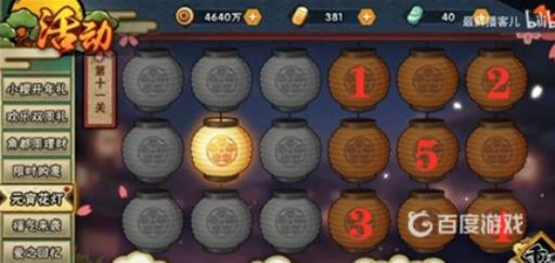 火影灯笼任务怎么做?12