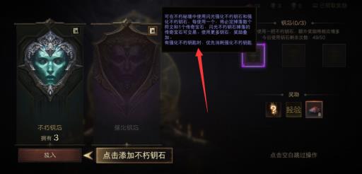 暗黑破坏神不朽传奇宝石怎么获得?2