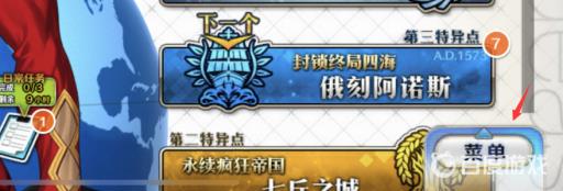 fgo善恶属性怎么看?3