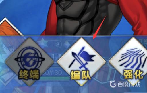 fgo善恶属性怎么看?4