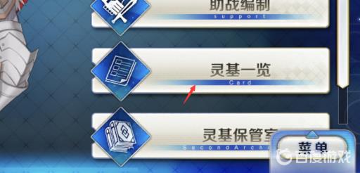 fgo善恶属性怎么看?5