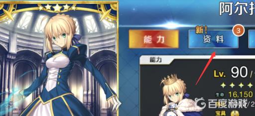 fgo善恶属性怎么看?7