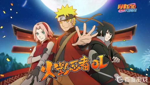 火影忍者ol竞技场积分第一称号是什么?_火影忍者ol手游竞技场第一称号