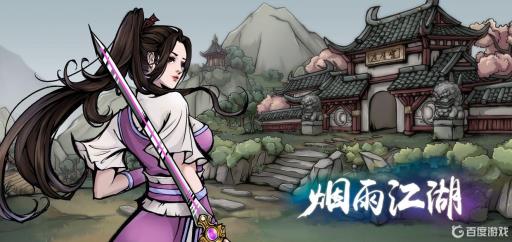 烟雨江湖蜈蚣怎么获得?_江湖烟雨蜈蚣在哪