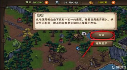 烟雨江湖蜈蚣怎么获得?4