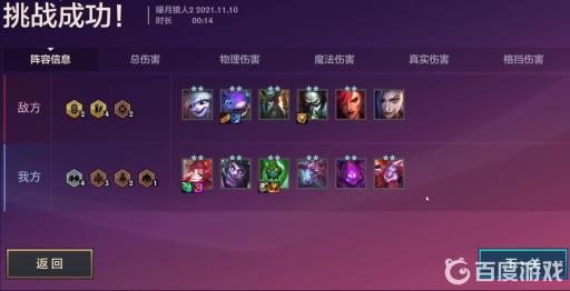 金铲铲之战嚎月狼人怎么过关?9