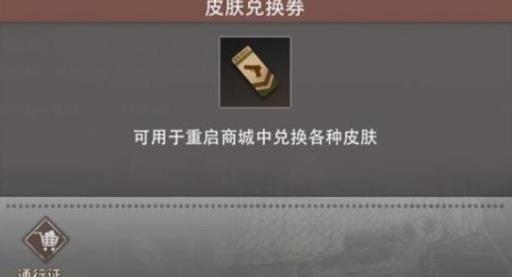 王牌战争现实点券怎么用?_王牌战争点卷刷取器