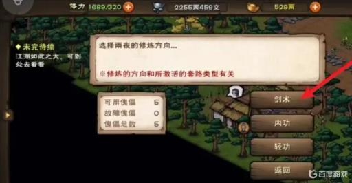 烟雨江湖枪棍修为怎么到150?_烟雨江湖枪棍打造加什么材料