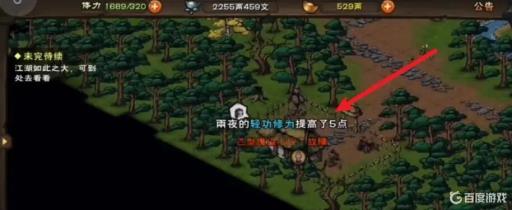 烟雨江湖枪棍修为怎么到150?3