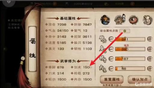 烟雨江湖枪棍修为怎么到150?4