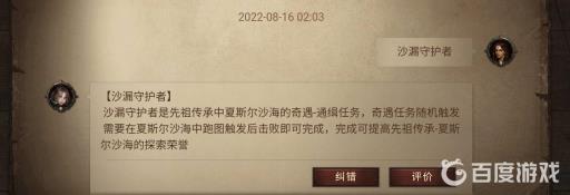 暗黑不朽沙漏守护者在哪?2