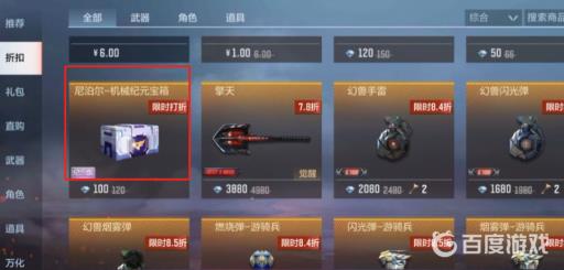 cf手游尼泊尔机械纪元怎么获得?2