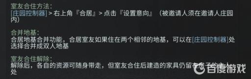 明日之后双人地基怎么合并?2