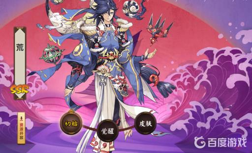 阴阳师改版后的荒值得培养吗?_阴阳师荒加强了吗