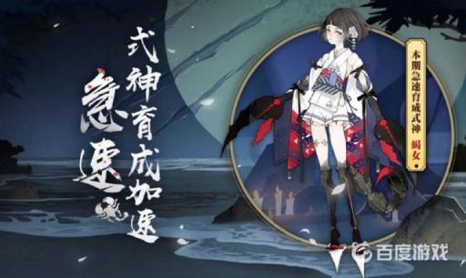 阴阳师极速育成是什么意思?2