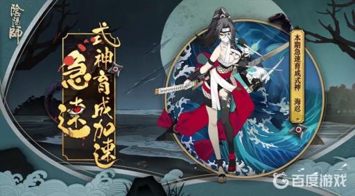 阴阳师极速育成是什么意思?3