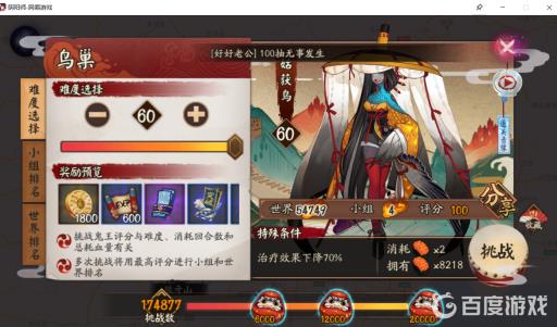 三天能凑一千勾玉吗?3