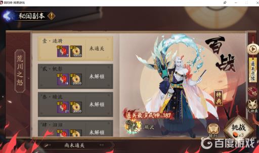 三天能凑一千勾玉吗?9