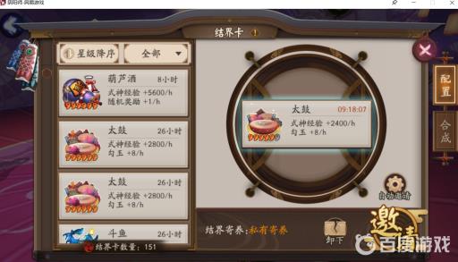 三天能凑一千勾玉吗?12