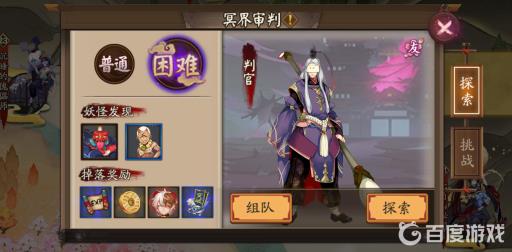 阴阳师寄生魂哪里多?3