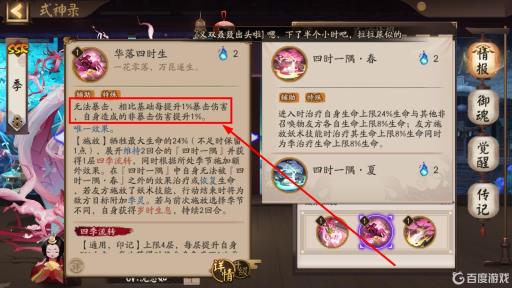 阴阳师季攻击还是爆伤?1