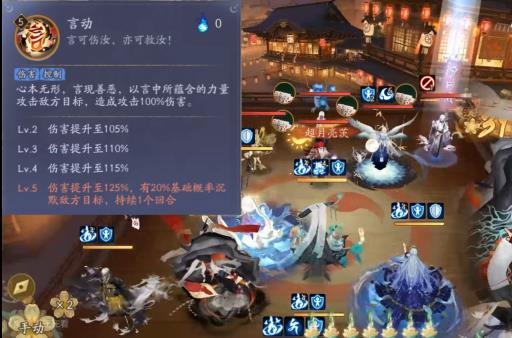 阴阳师言灵pve有用吗?_阴阳师言灵一式